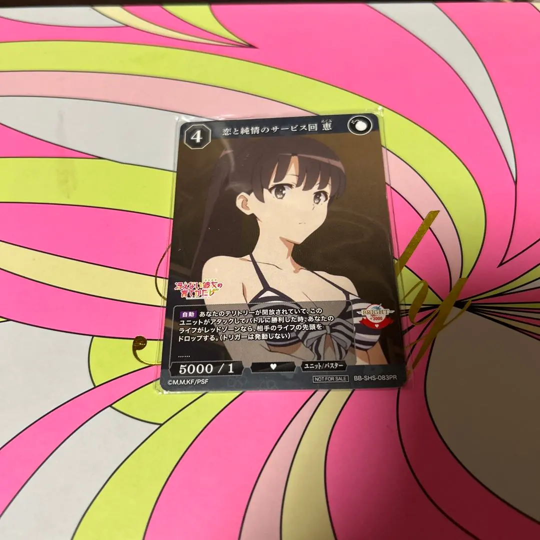 2026年最新】冴えカノ ビルディバイドの人気アイテム - メルカリ