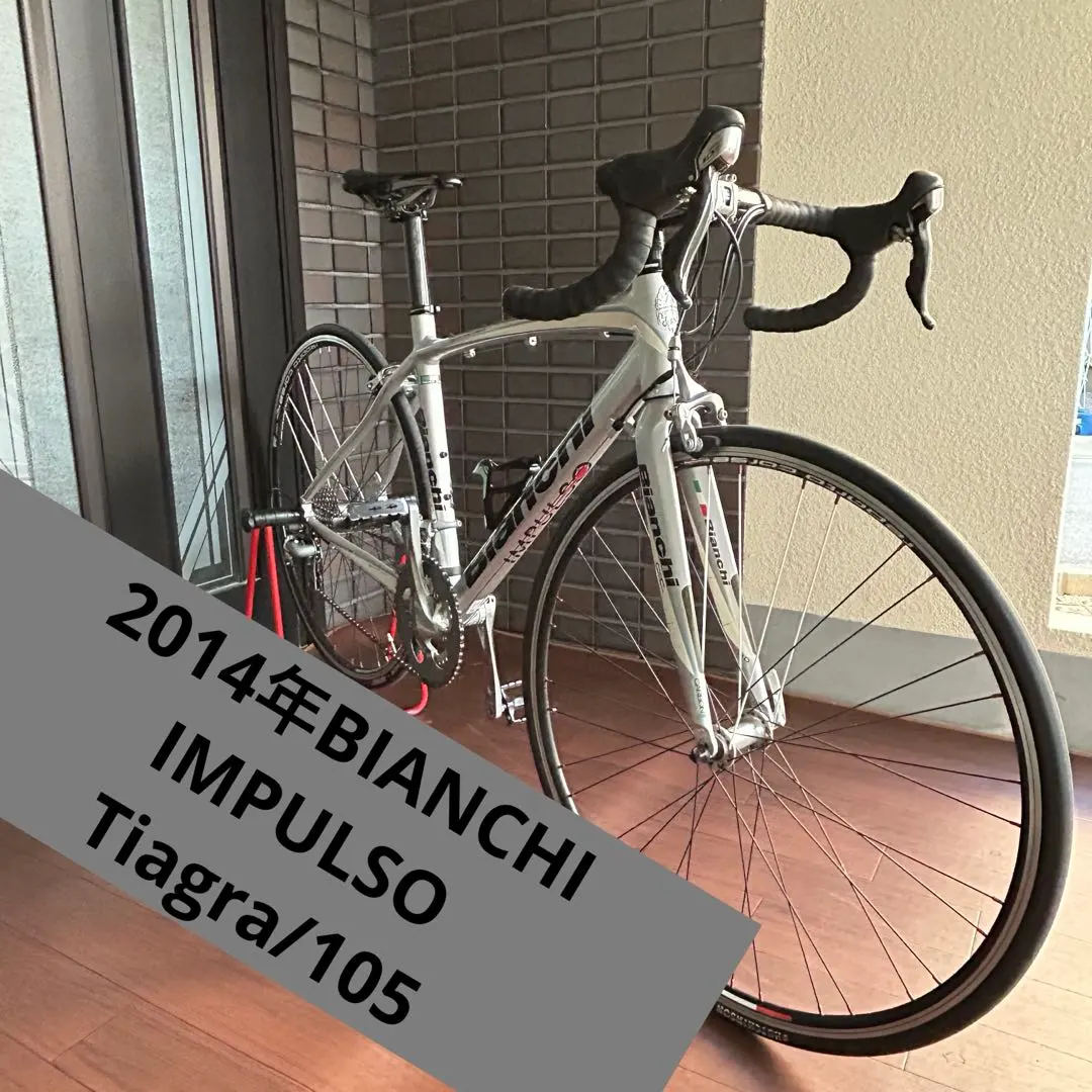2026年最新】Bianchi IMPULSO 105の人気アイテム - メルカリ