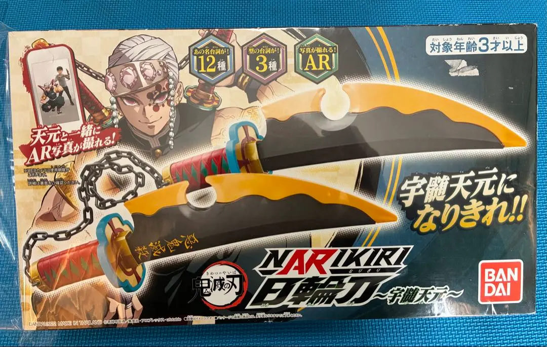 2026年最新】NARIKIRI日輪刀～宇髄天元～ 「鬼滅の刃」の人気アイテム