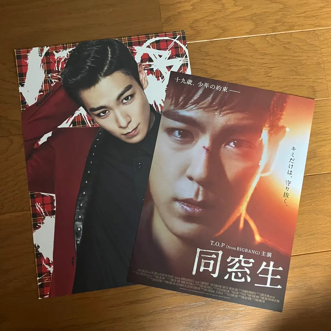 2026年最新】bigbang top 写真集の人気アイテム - メルカリ