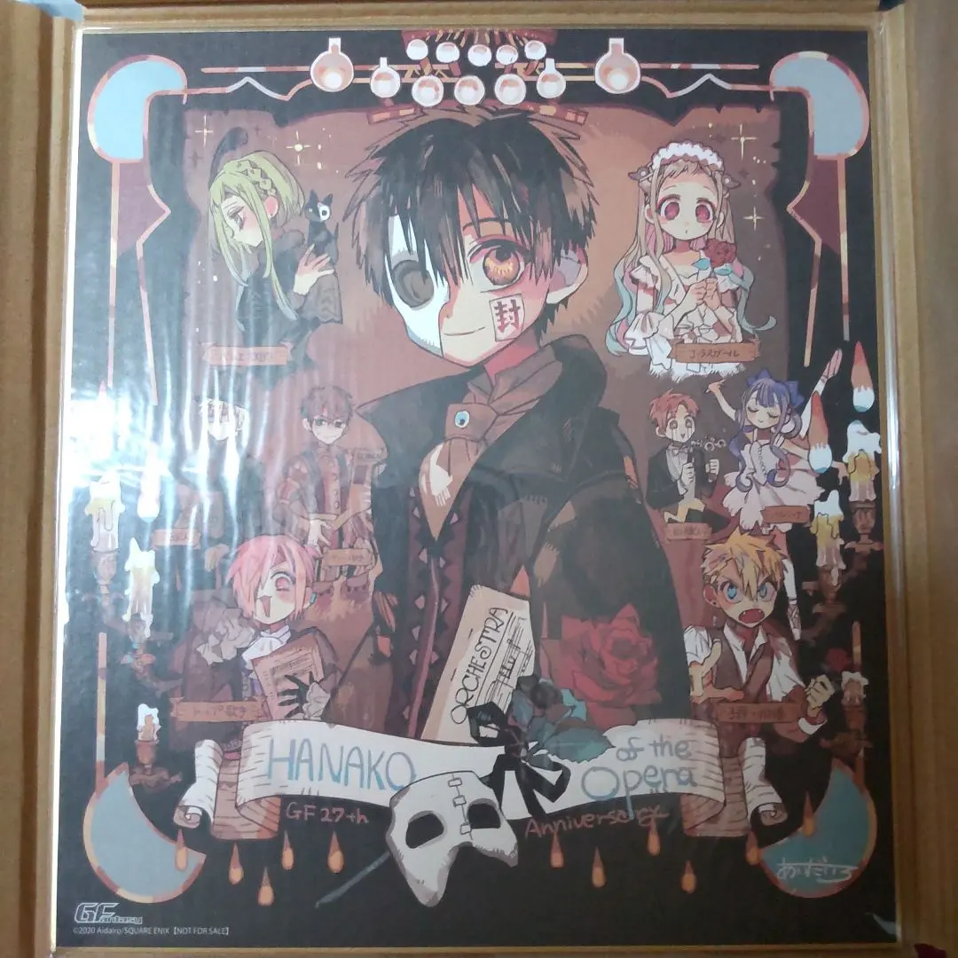 2026年最新】地縛少年花子くん 色紙 応募者の人気アイテム - メルカリ