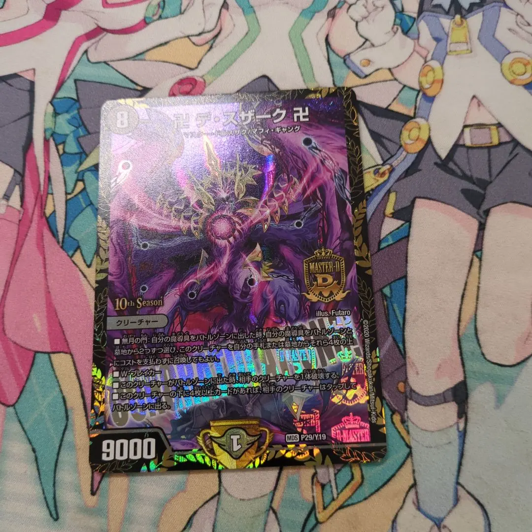 2026年最新】デスザーク プロモの人気アイテム - メルカリ