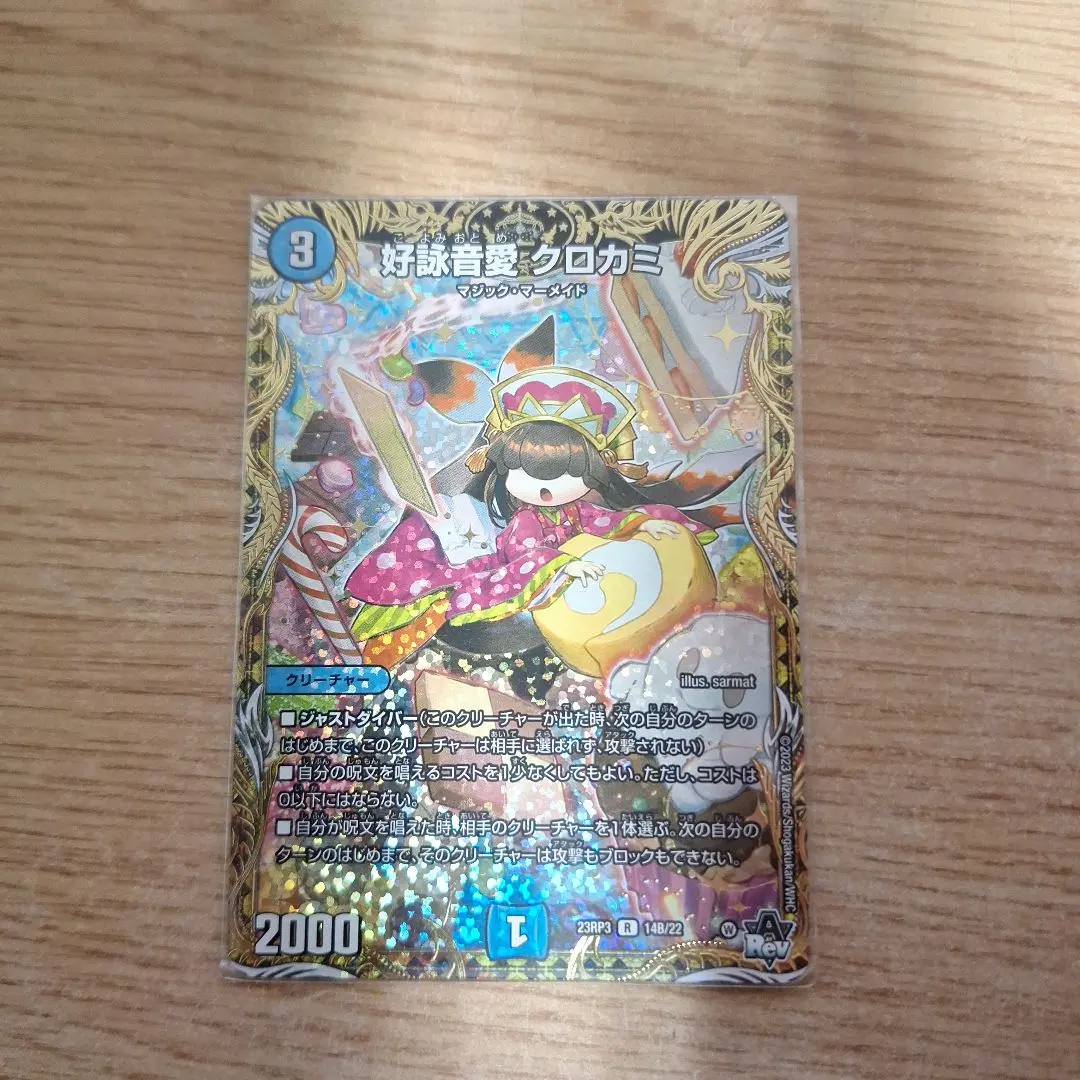 2026年最新】クロカミ bの人気アイテム - メルカリ