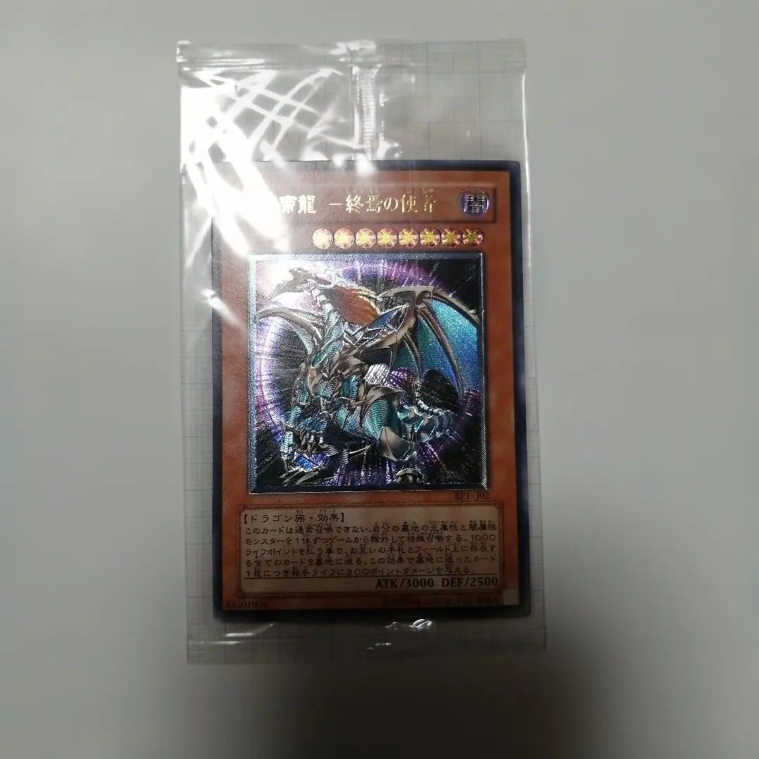 2026年最新】混沌帝龍-終焉の使者- レリーフ 未開封の人気アイテム