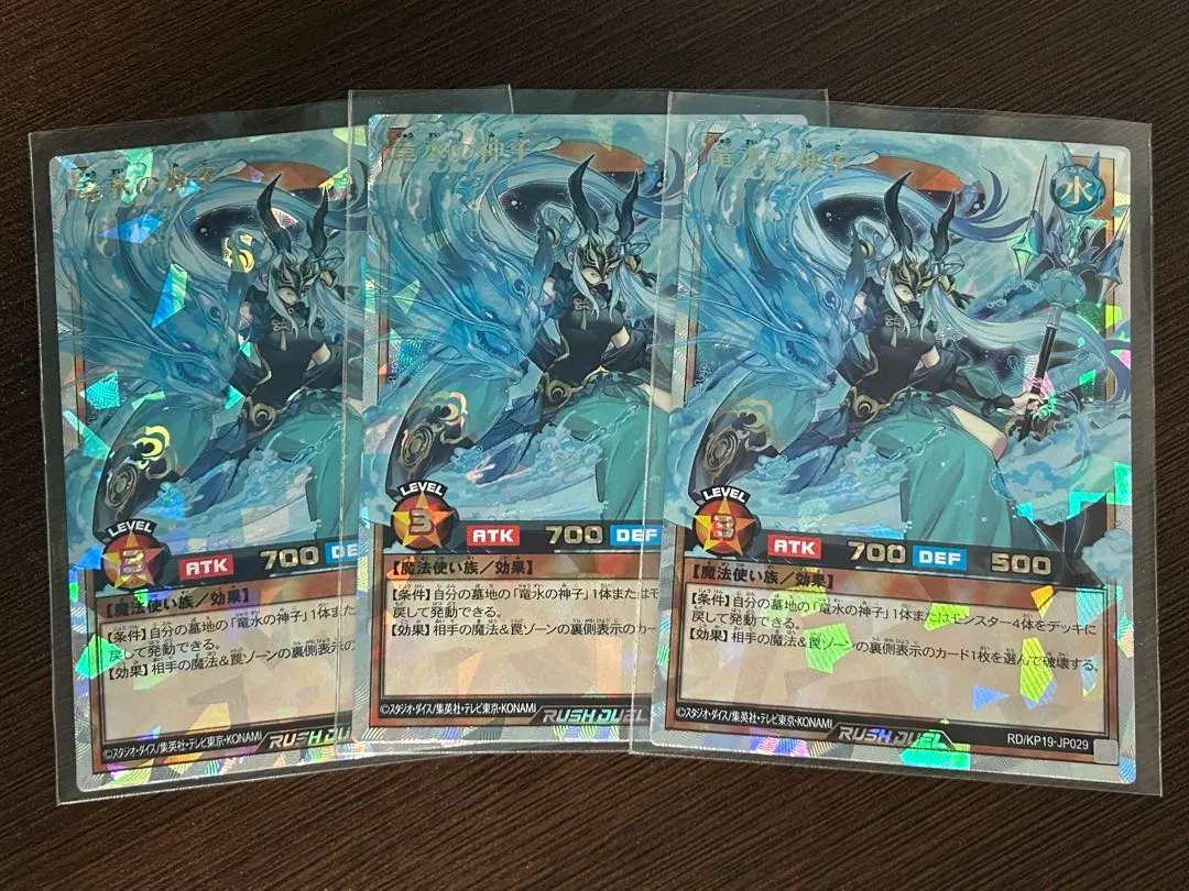 2026年最新】竜水の神子 オーバーラッシュの人気アイテム - メルカリ