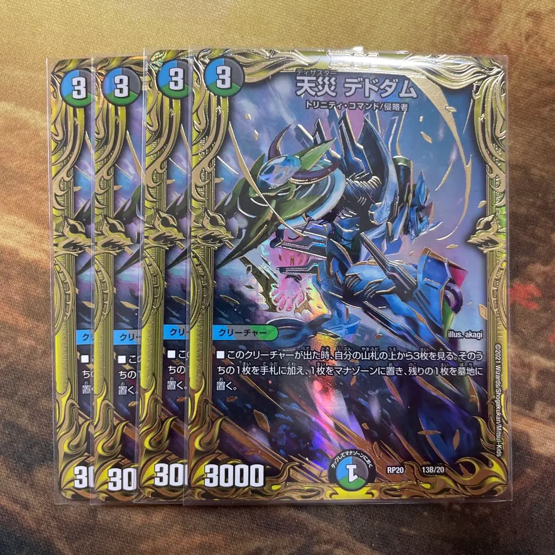 2026年最新】デドダム bの人気アイテム - メルカリ