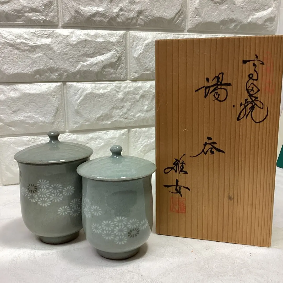 2026年最新】肥後高田焼の人気アイテム - メルカリ