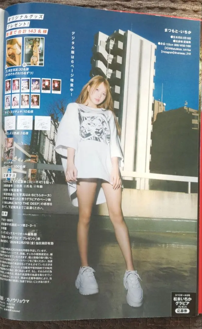 2026年最新】松本いちか サインの人気アイテム - メルカリ