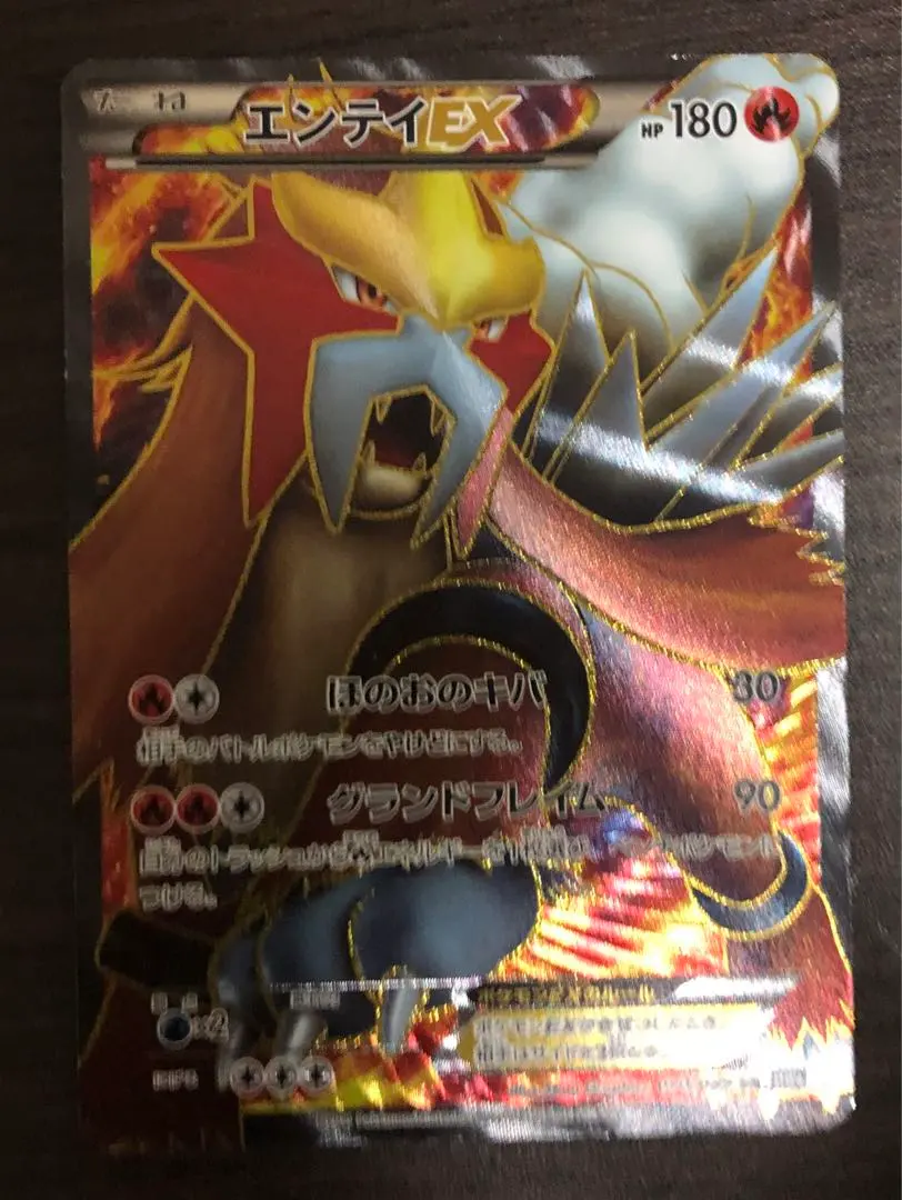 2026年最新】エンテイEX SRの人気アイテム - メルカリ