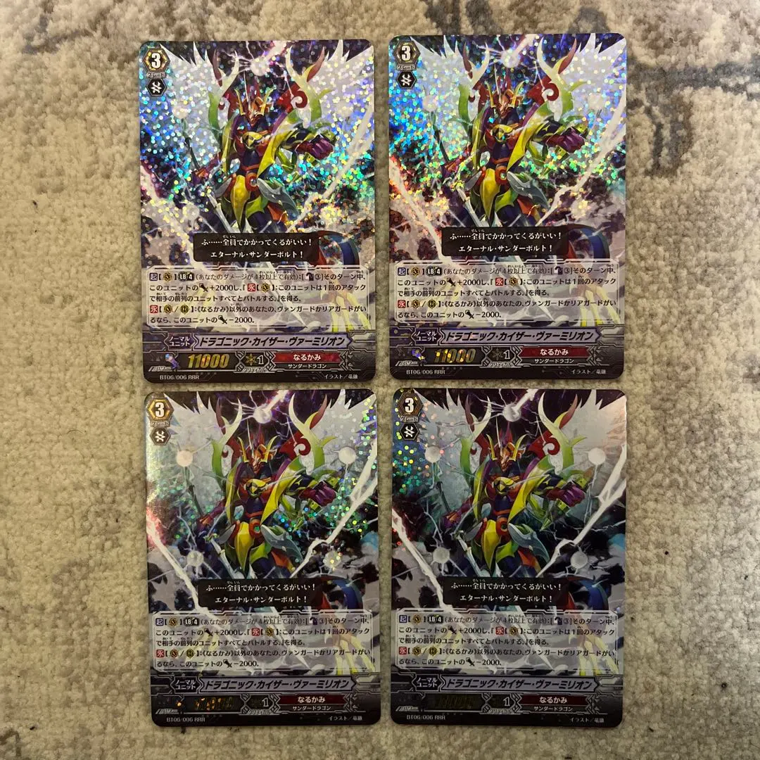 2026年最新】ドラゴニックカイザーヴァーミリオンの人気アイテム