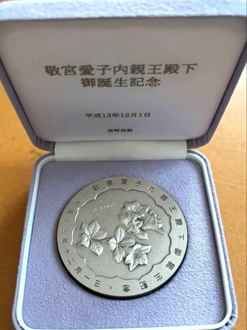 2026年最新】敬宮愛子内親王殿下誕生記念の人気アイテム - メルカリ