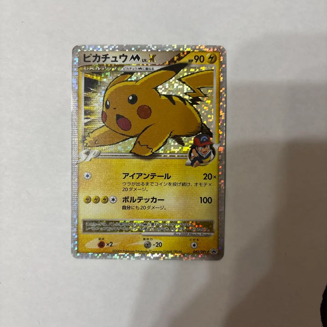 2026年最新】ポケモンカード ピカチュウM LV.X 043/DPt-P プロモの人気