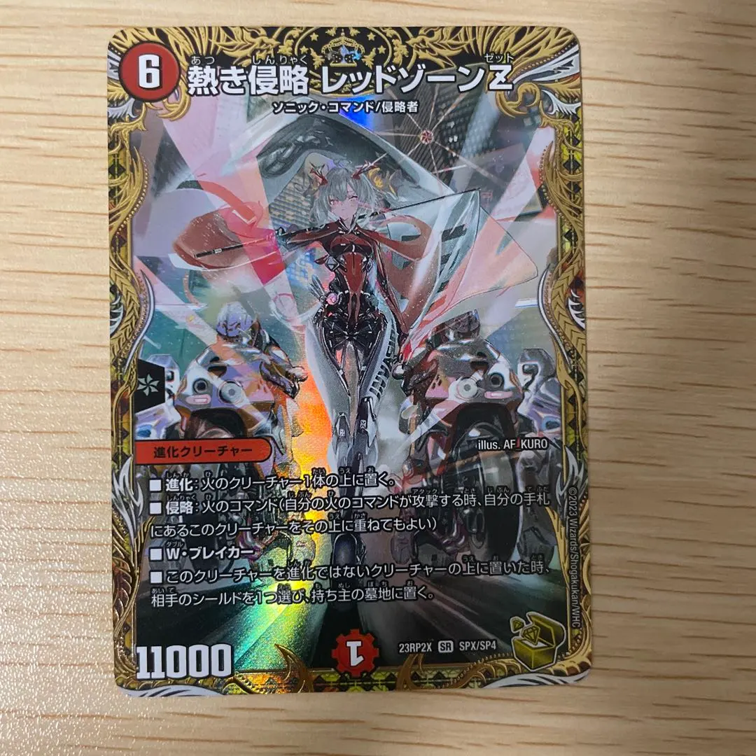 2026年最新】熱き侵略 レッドゾーンz 金トレジャーの人気アイテム