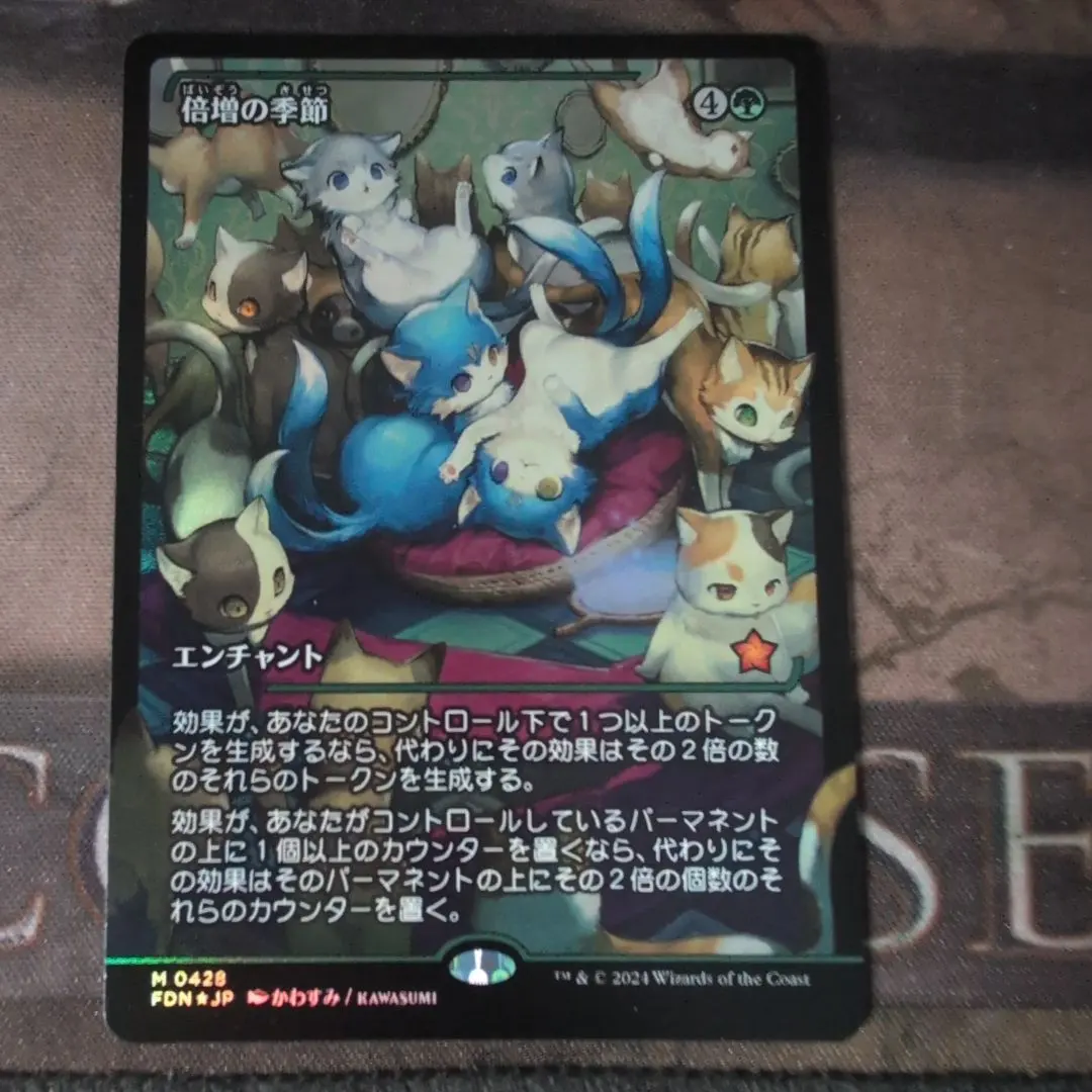 2026年最新】倍増の季節 Foilの人気アイテム - メルカリ