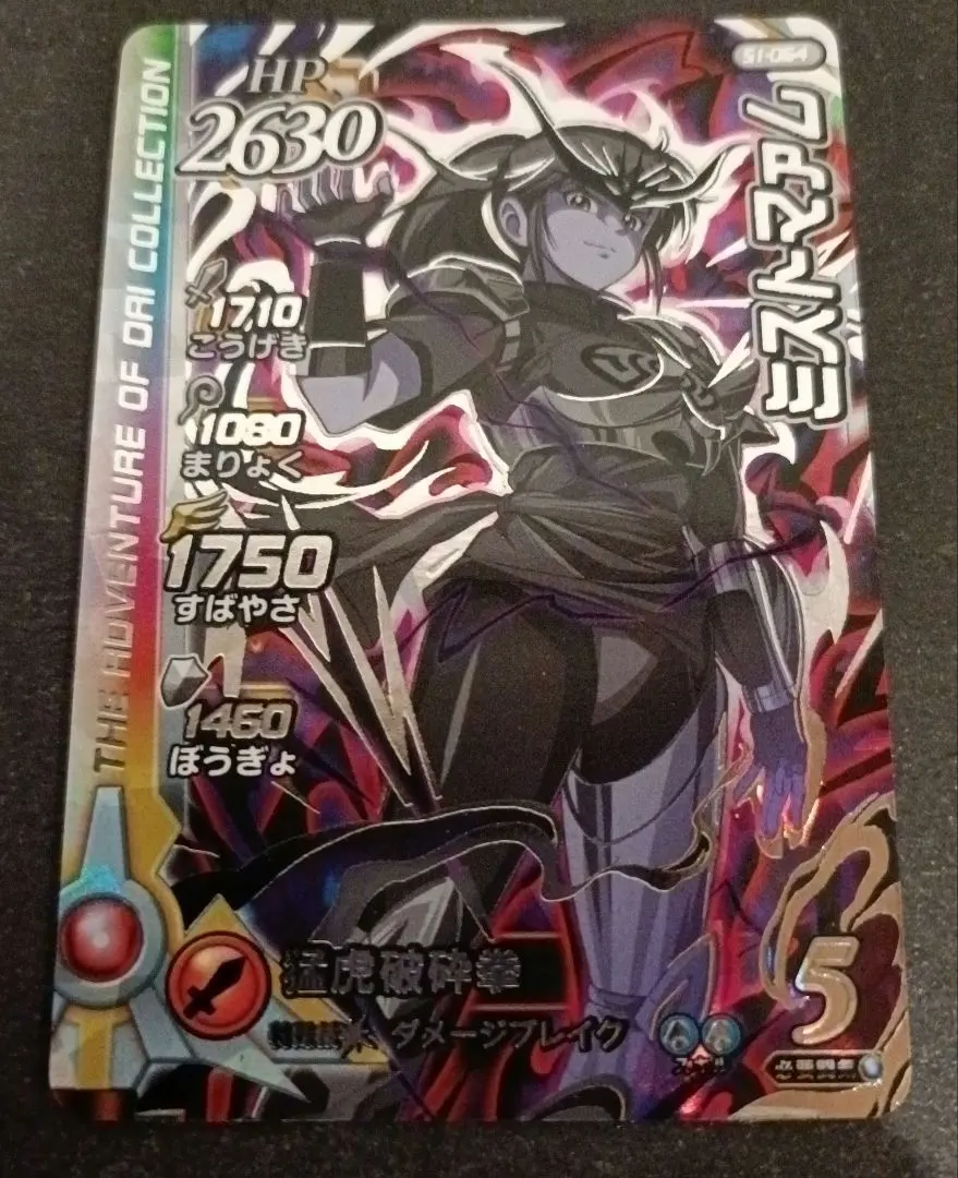 2026年最新】ダイの大冒険クロスブレイド超1弾 シークレットの人気