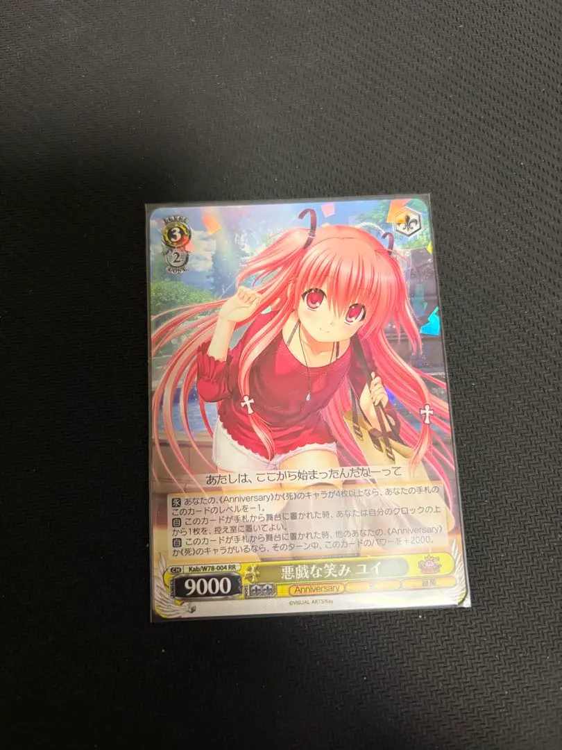 2026年最新】悪戯な笑み ユイの人気アイテム - メルカリ