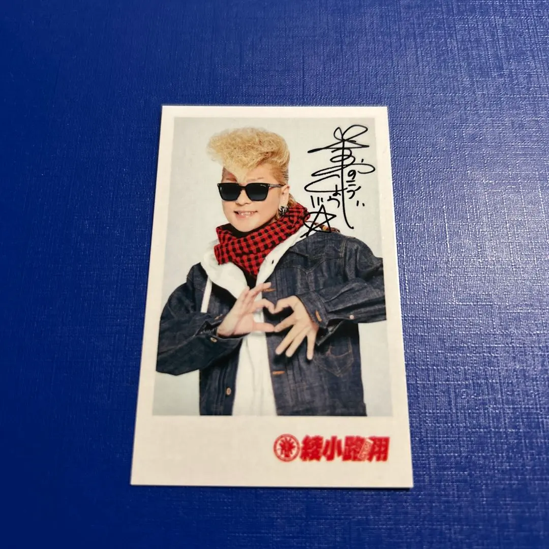 2026年最新】氣志團 サインの人気アイテム - メルカリ