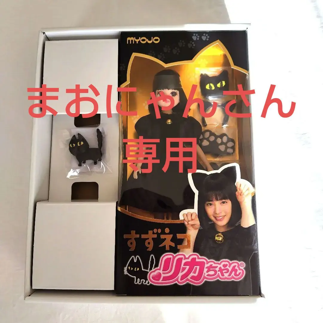 2026年最新】すずねこリカちゃんの人気アイテム - メルカリ