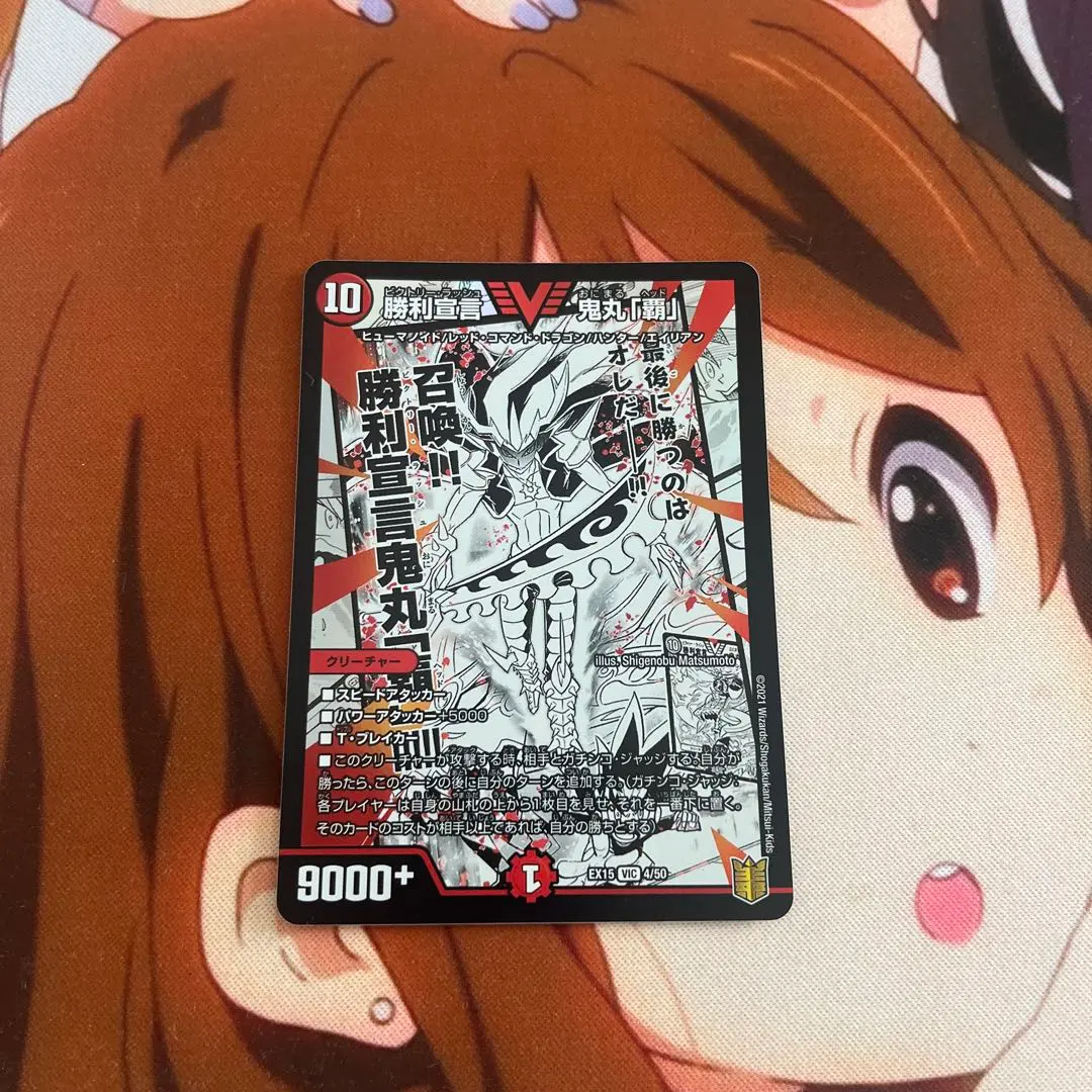 2026年最新】鬼丸ヘッド デッキの人気アイテム - メルカリ