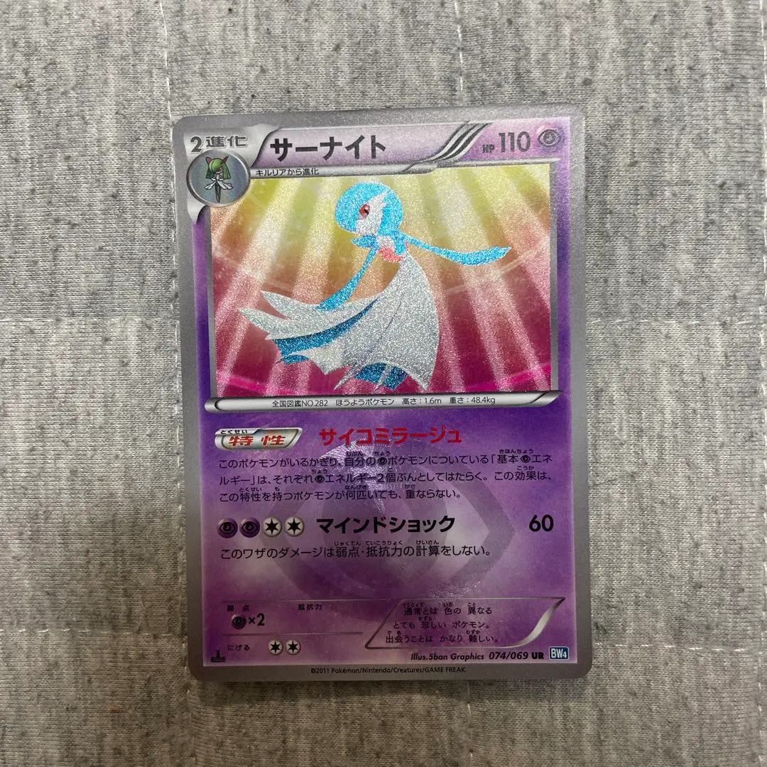 2026年最新】サーナイト ur bwの人気アイテム - メルカリ