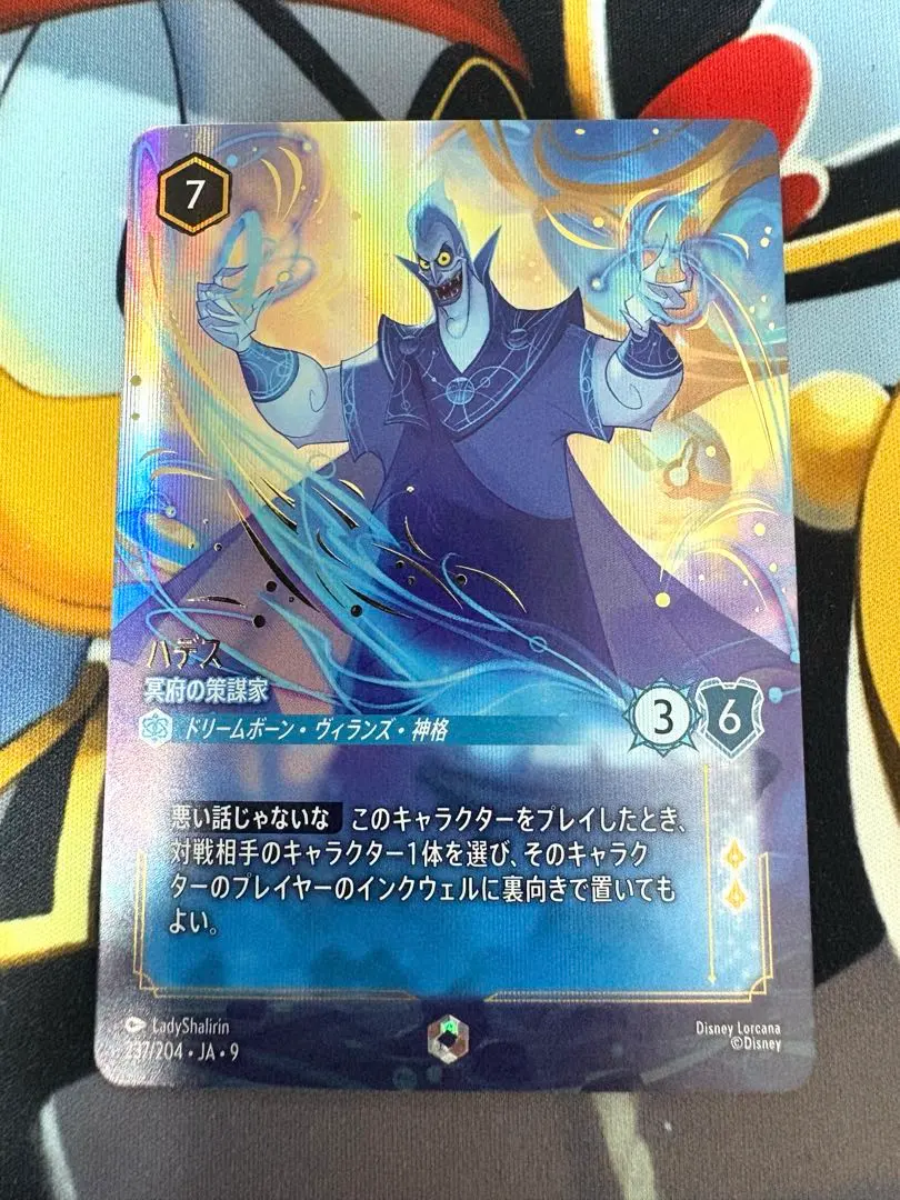 2026年最新】ハデス エンチャンテッドの人気アイテム - メルカリ