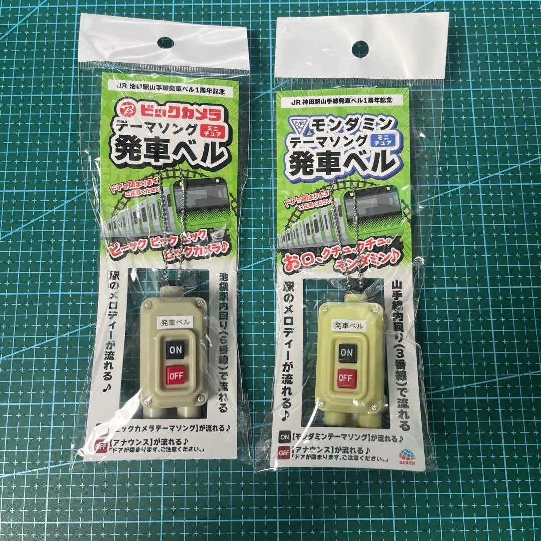 2025年最新】発車ベル 限定の人気アイテム - メルカリ