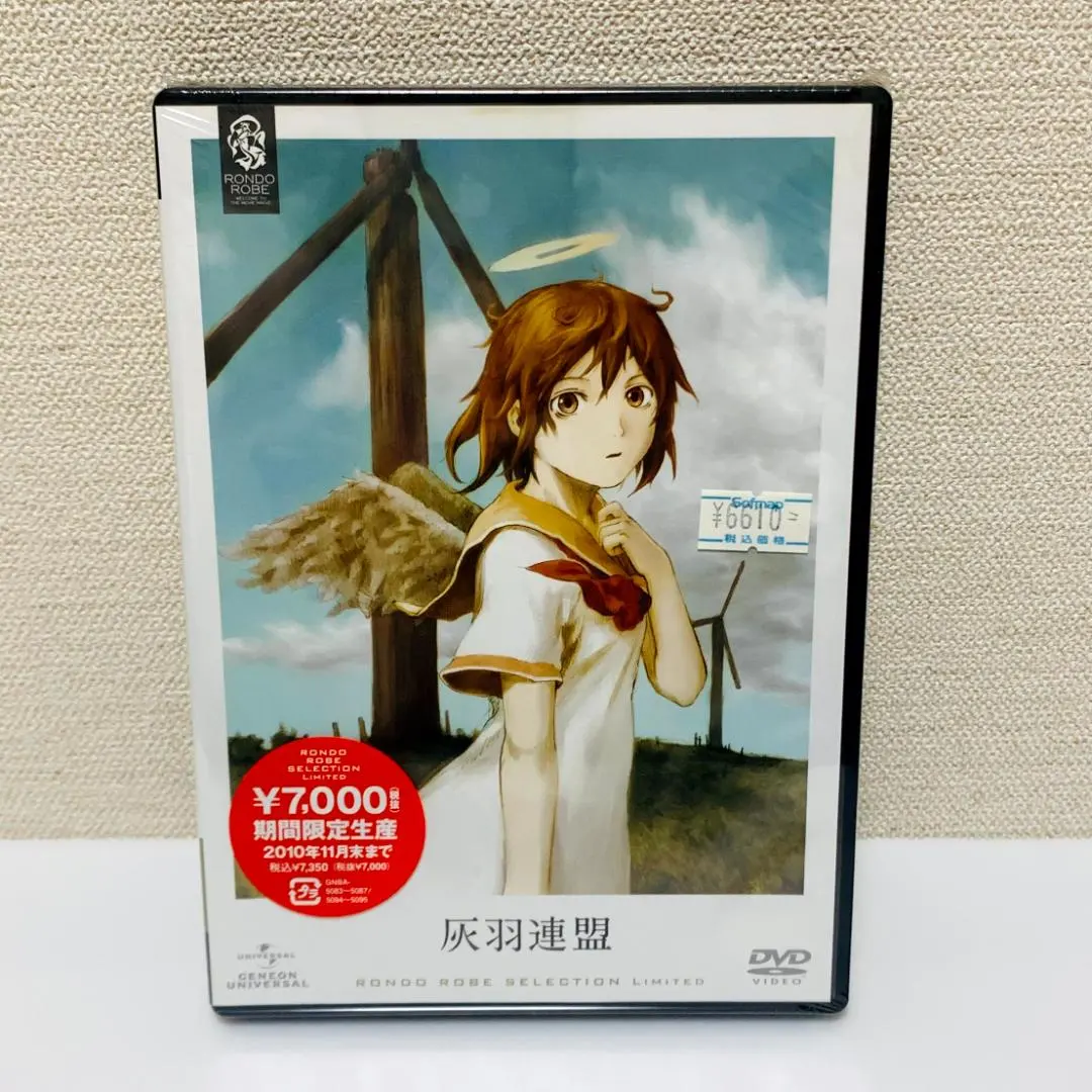 2026年最新】灰羽連盟 dvdの人気アイテム - メルカリ