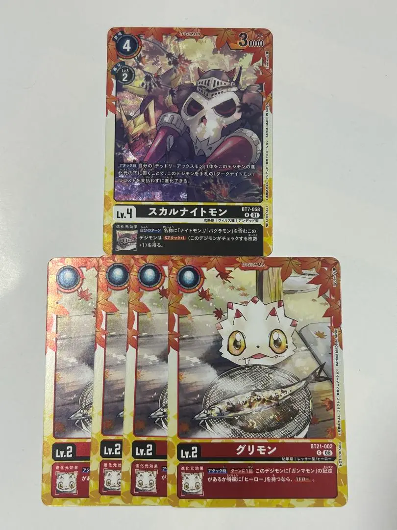 2026年最新】スカルナイトモンの人気アイテム - メルカリ