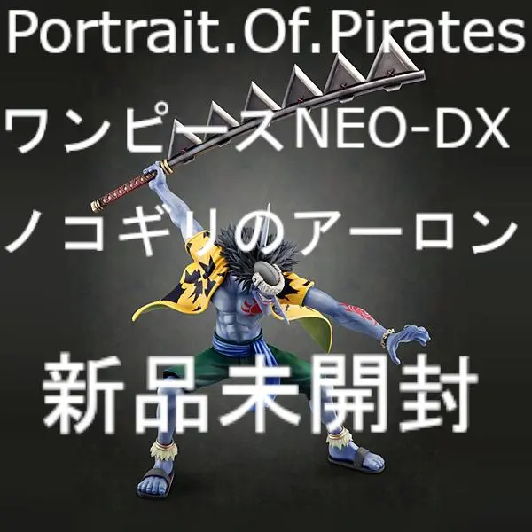 2026年最新】pop dx アーロンの人気アイテム - メルカリ
