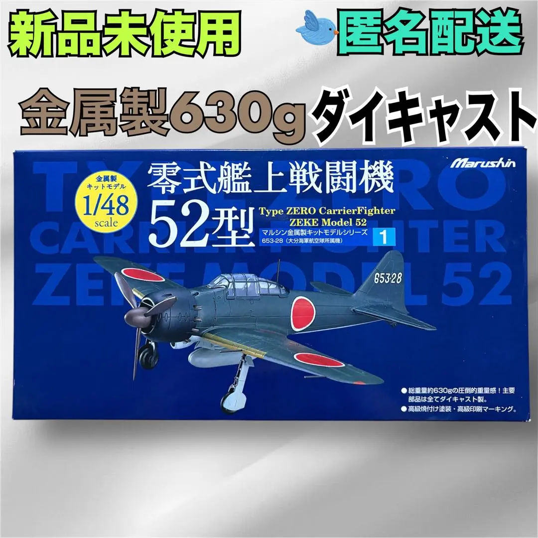 2026年最新】マルシン工業 戦闘機の人気アイテム - メルカリ