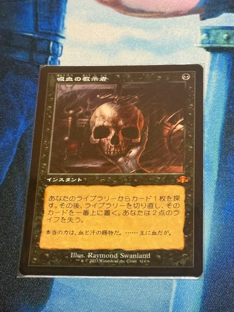 2026年最新】吸血の教示者の人気アイテム - メルカリ