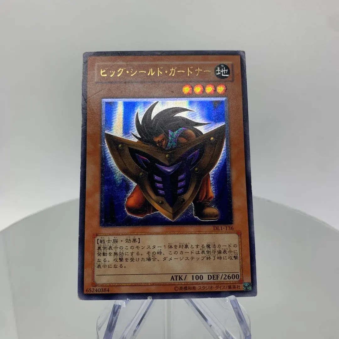 2026年最新】ビッグシールドガードナー レリーフの人気アイテム - メルカリ