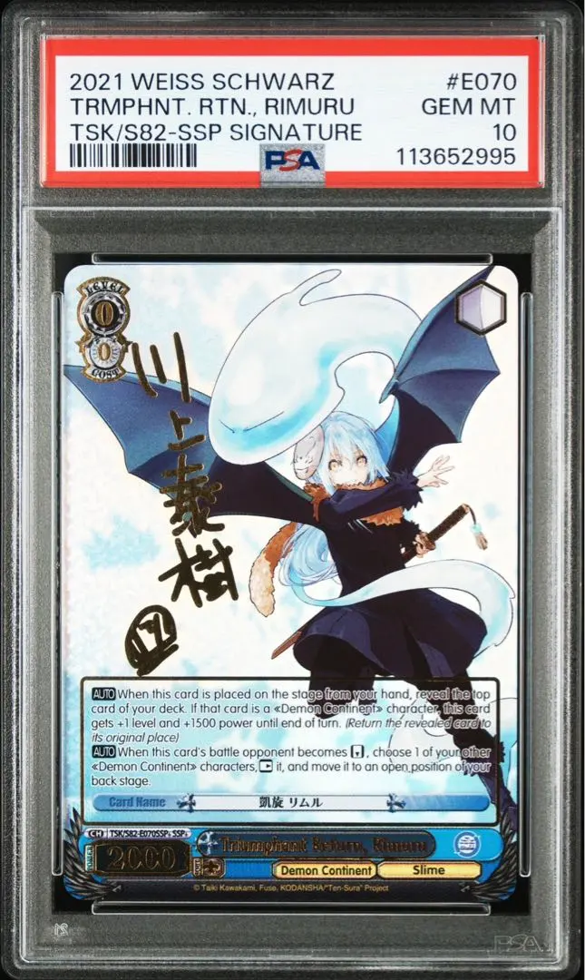 2026年最新】リムルSSPの人気アイテム - メルカリ