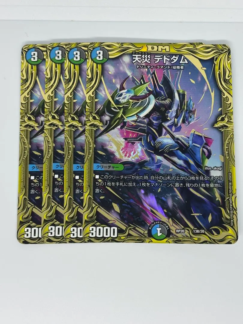 2026年最新】デュエマ デドダム bの人気アイテム - メルカリ