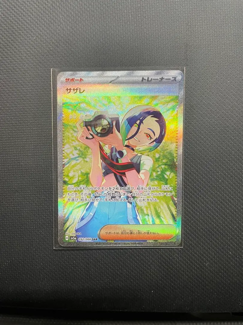 2026年最新】サザレSAR 連番の人気アイテム - メルカリ