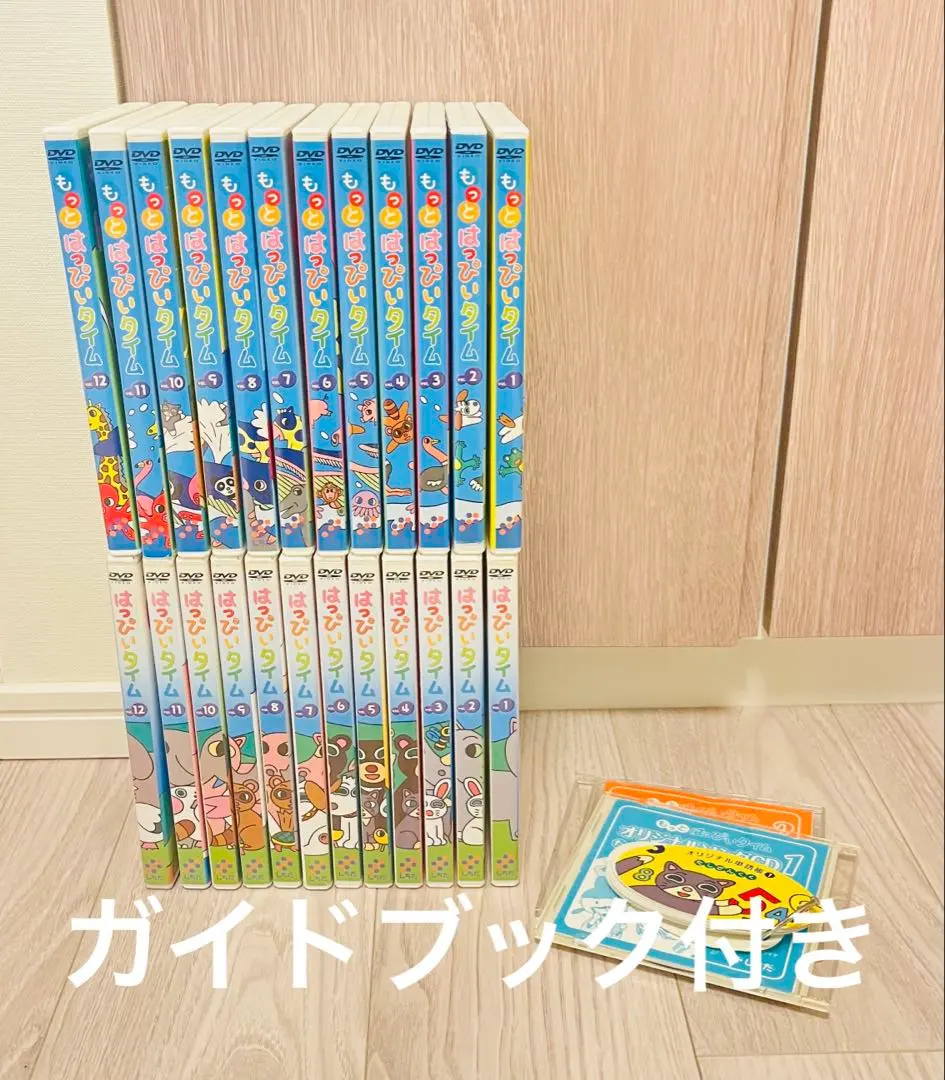 2026年最新】はっぴぃタイム dvdの人気アイテム - メルカリ