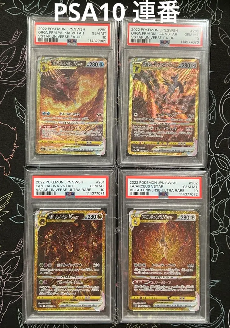 2026年最新】4神 ur psa10の人気アイテム - メルカリ