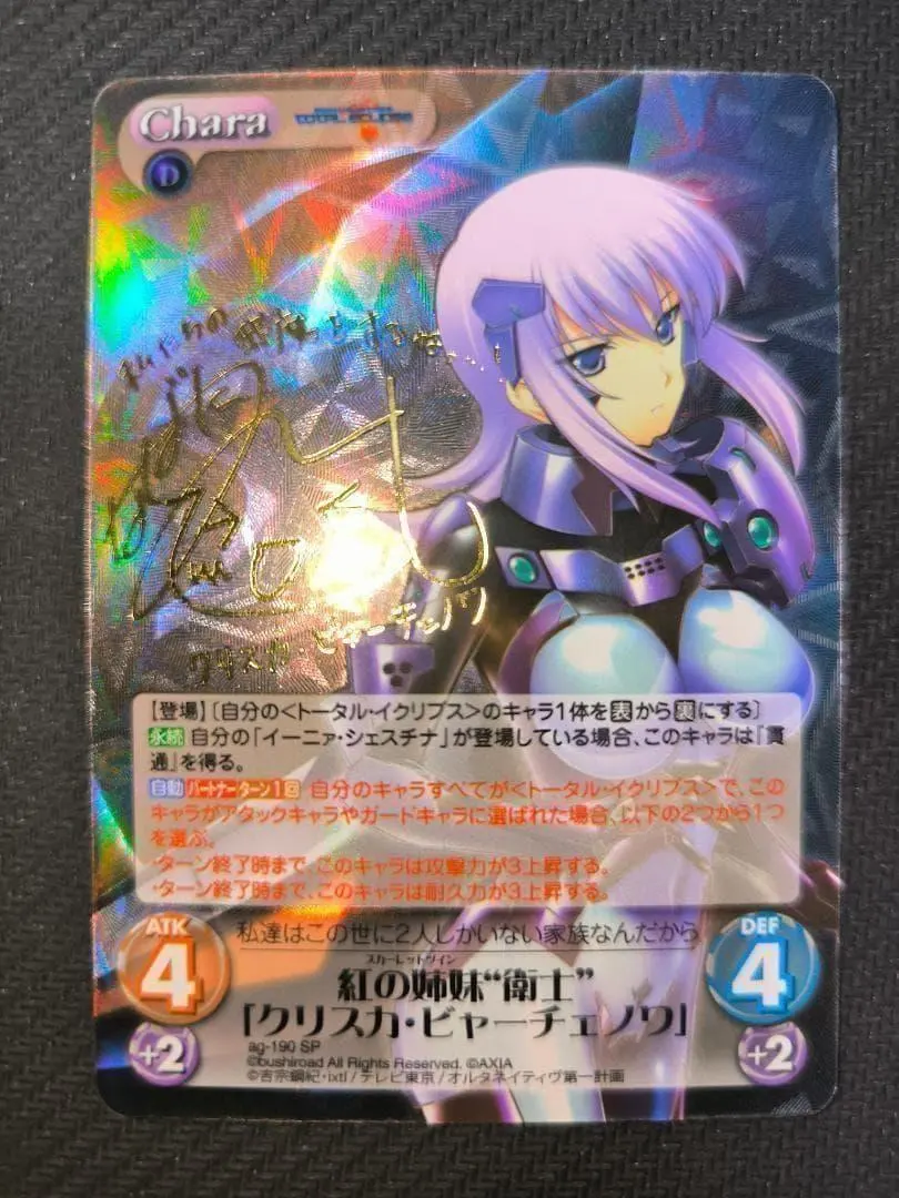 2026年最新】Chaos マブラヴの人気アイテム - メルカリ