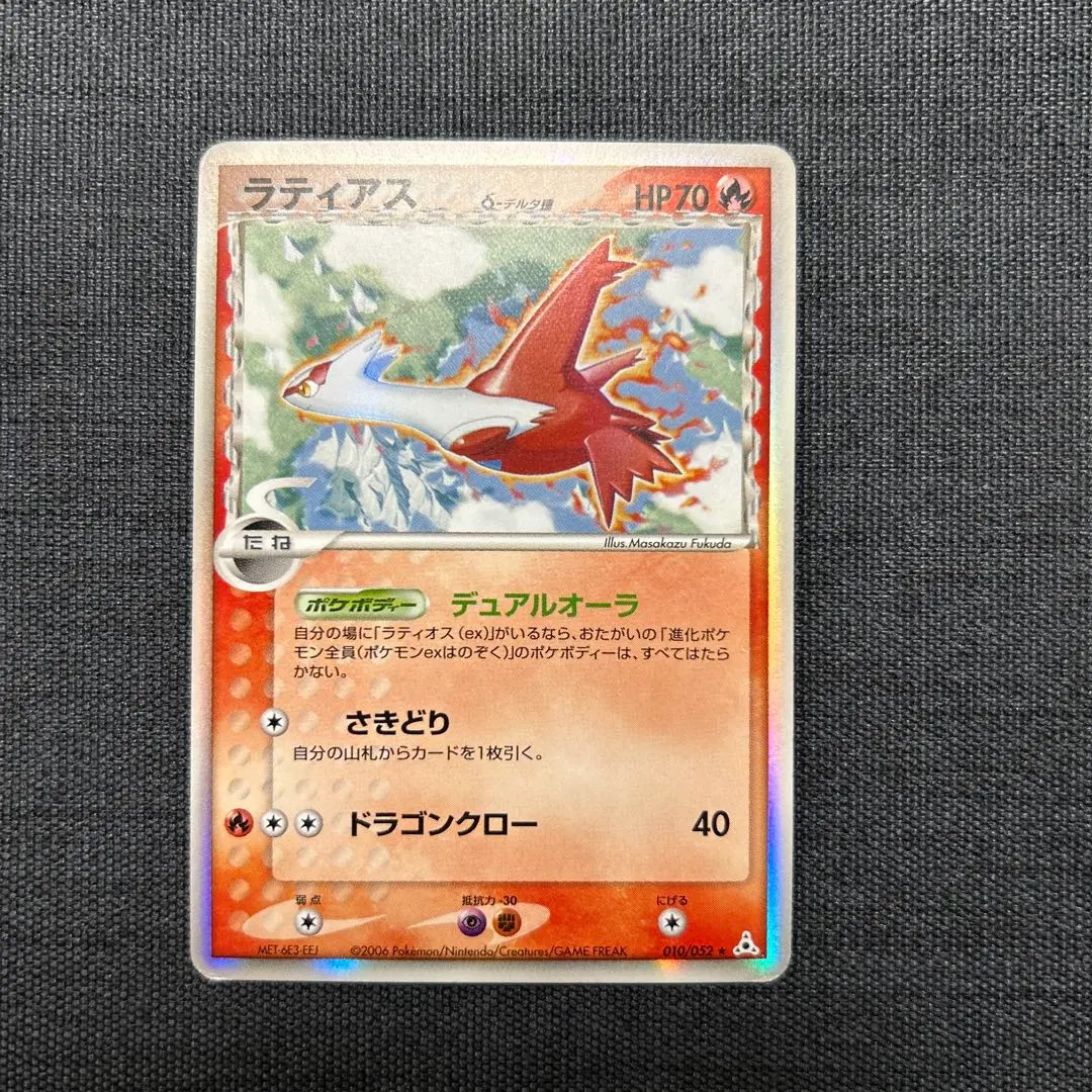 2026年最新】ラティオス デルタ種 psa9の人気アイテム - メルカリ