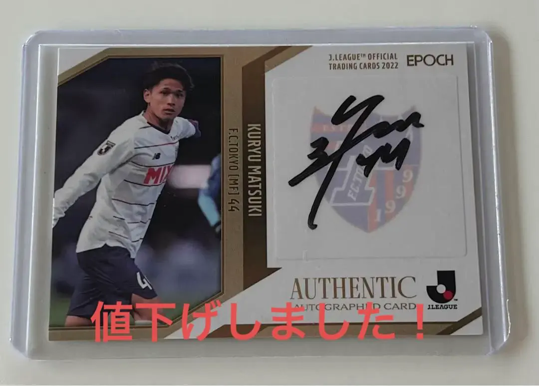 2026年最新】松木玖生サインの人気アイテム - メルカリ