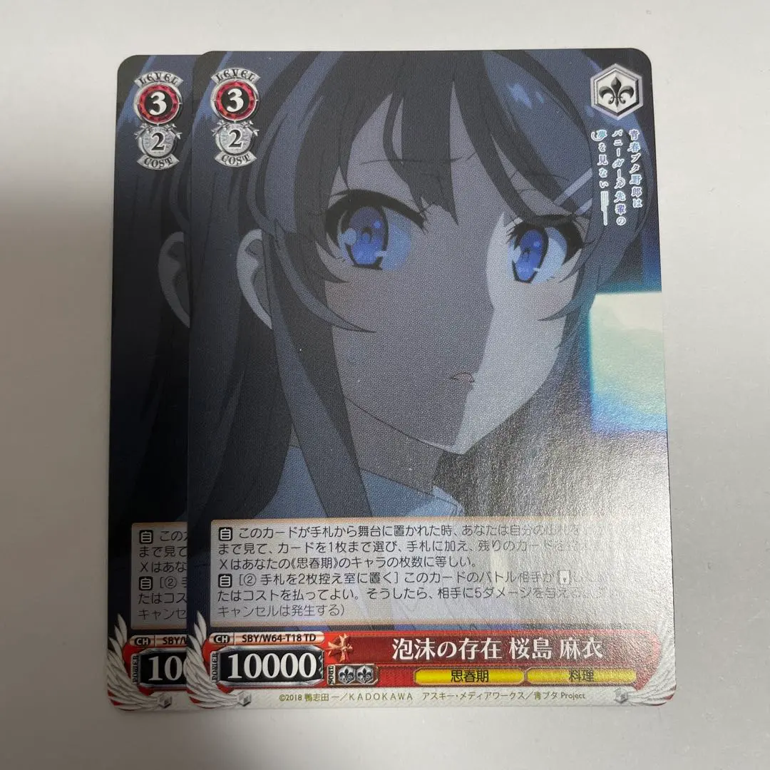 2026年最新】泡沫の存在 桜島の人気アイテム - メルカリ