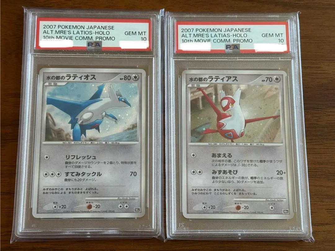 2026年最新】水の都のラティオス 連番 psa10の人気アイテム - メルカリ