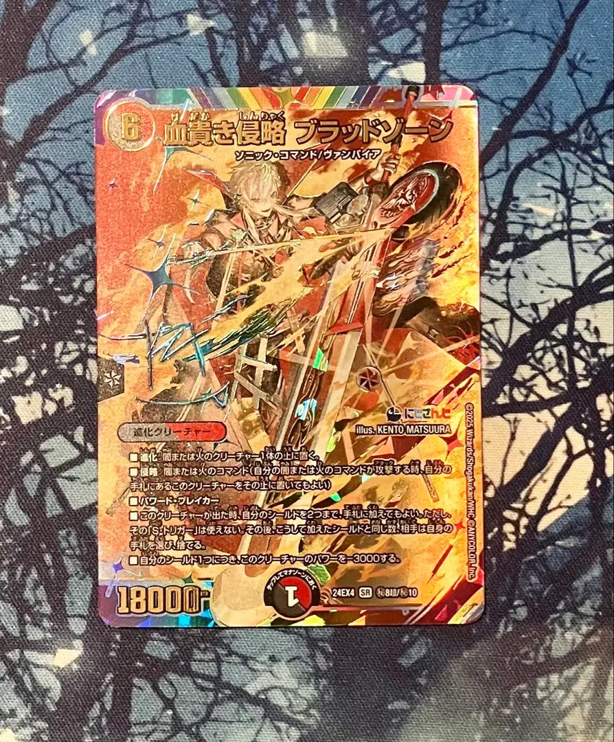 2026年最新】血貴き侵略 ブラッドゾーン サインの人気アイテム - メルカリ