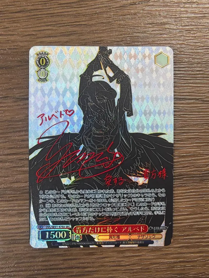 2026年最新】アルベド secの人気アイテム - メルカリ