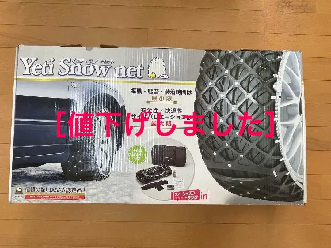 2026年最新】イエティ スノーネット 5299の人気アイテム - メルカリ