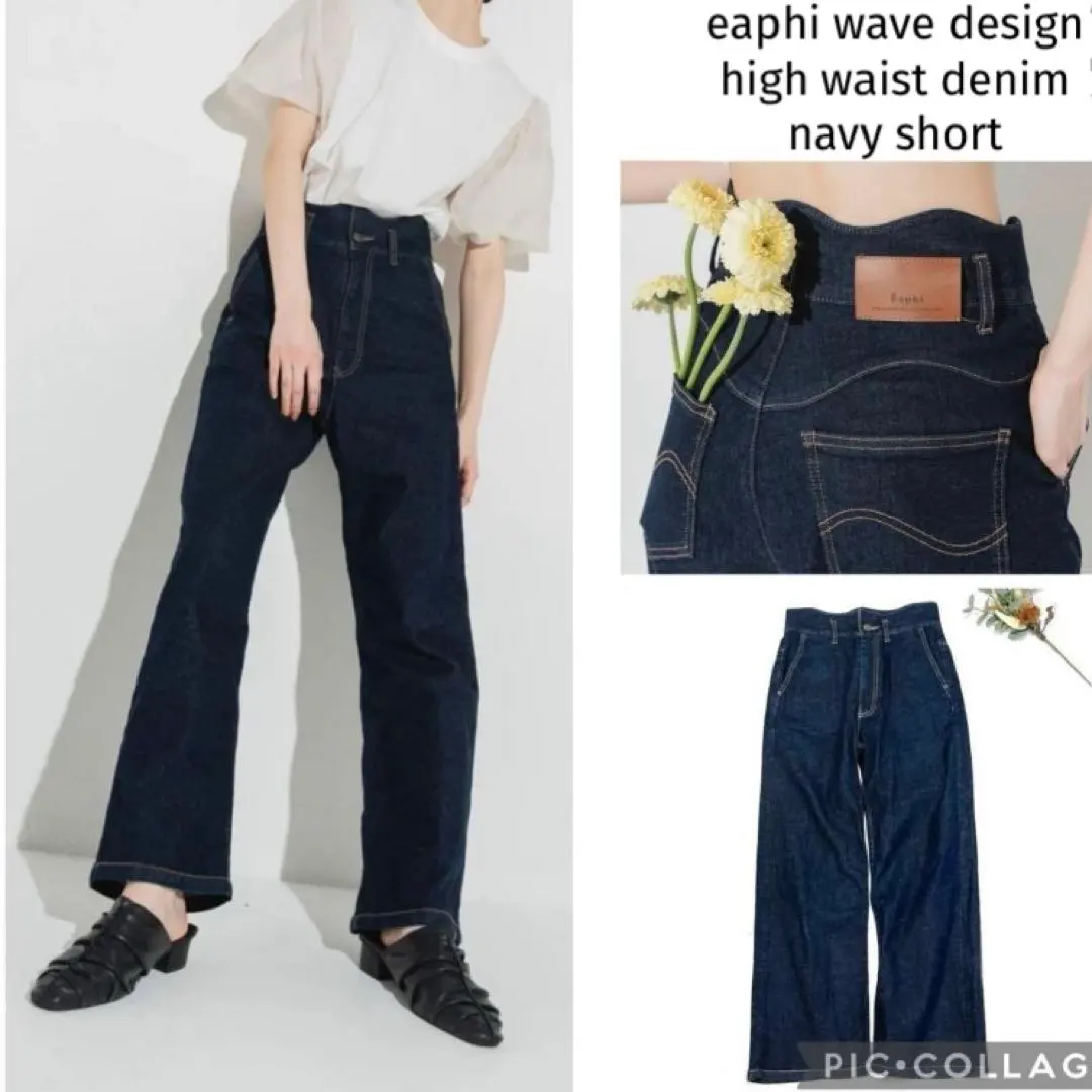 2026年最新】Wave design high waist denimの人気アイテム - メルカリ