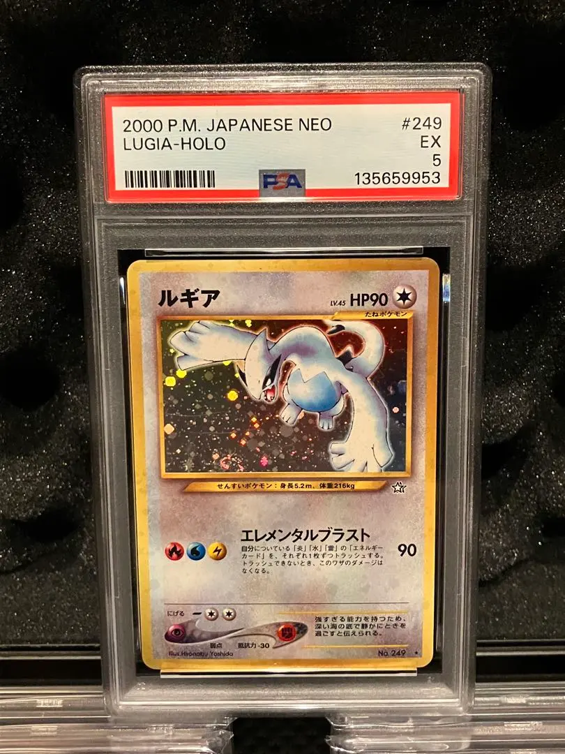 2026年最新】ルギア 旧裏 psa10の人気アイテム - メルカリ