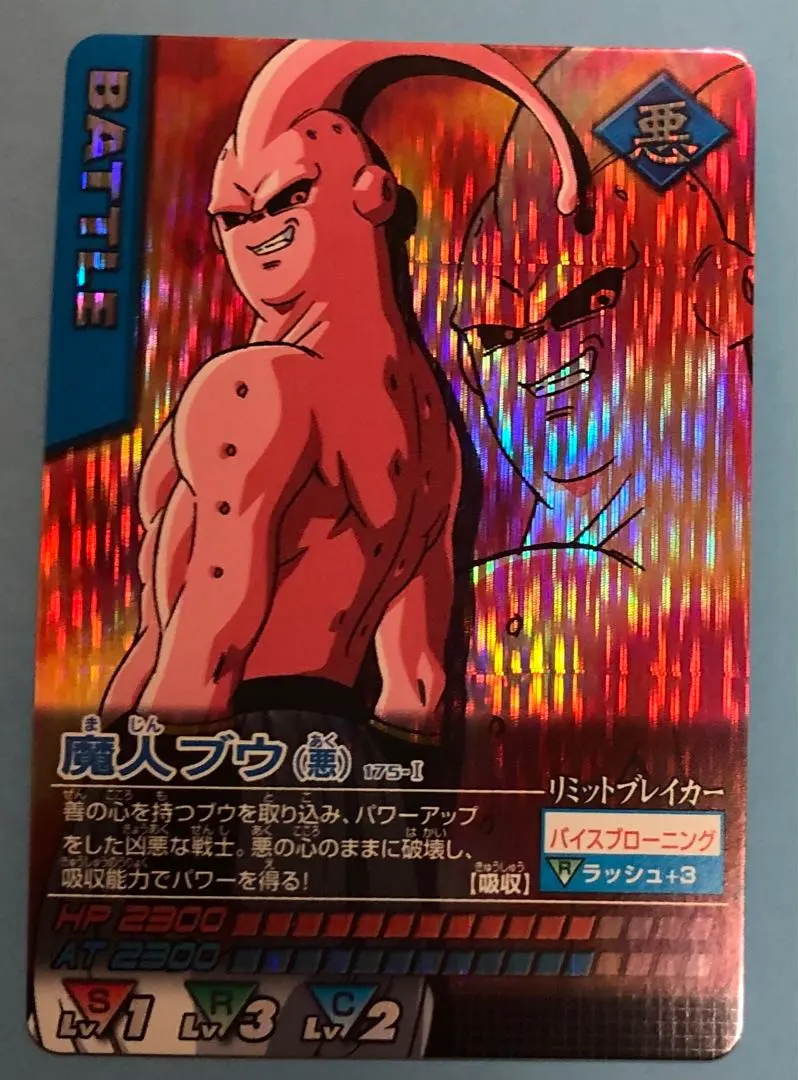 2026年最新】ドラゴンボールデータカードダス ブックの人気アイテム