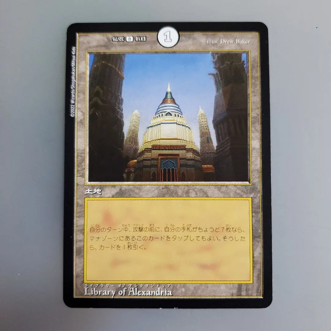 2026年最新】library of alexandriaの人気アイテム - メルカリ