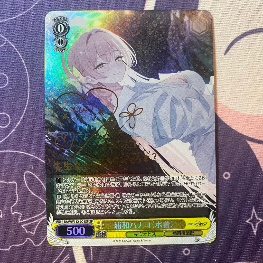 2026年最新】浦和ハナコ（水着） ヴァイスの人気アイテム - メルカリ